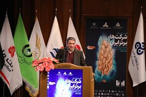 گزارش تصویری خبرگزاری ایفنا از برگزاری همایش بیست و پنجمین سال رتبه بندی شرکت های برتر ایران 
